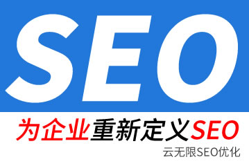 朝阳seo公司